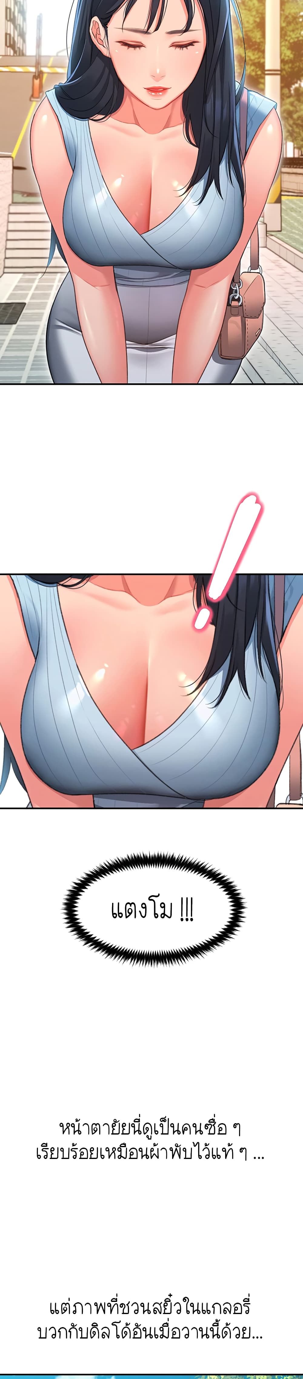 อ่านการ์ตูน Unlock Her Heart 2 ภาพที่ 22