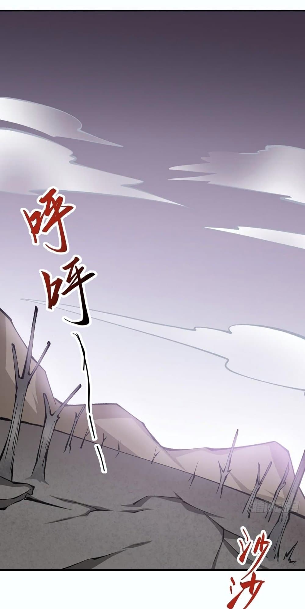 อ่านการ์ตูน WuDao Du Zun 472 ภาพที่ 28