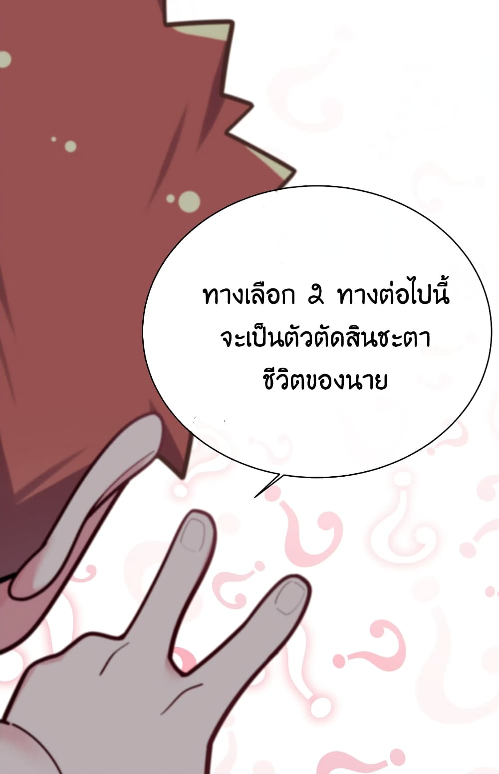 อ่านการ์ตูน Fake Girlfriend? My Fault? 37 ภาพที่ 61