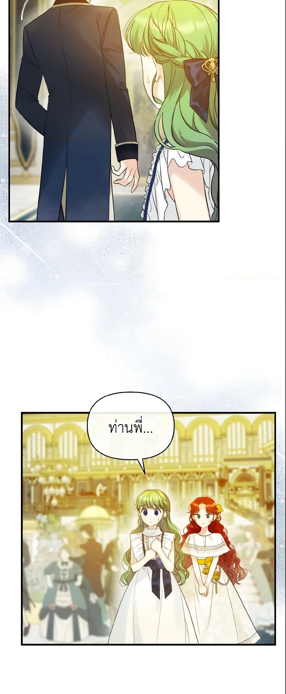 อ่านการ์ตูน I Became The Younger Sister Of A Regretful Obsessive Male Lead 20 ภาพที่ 35