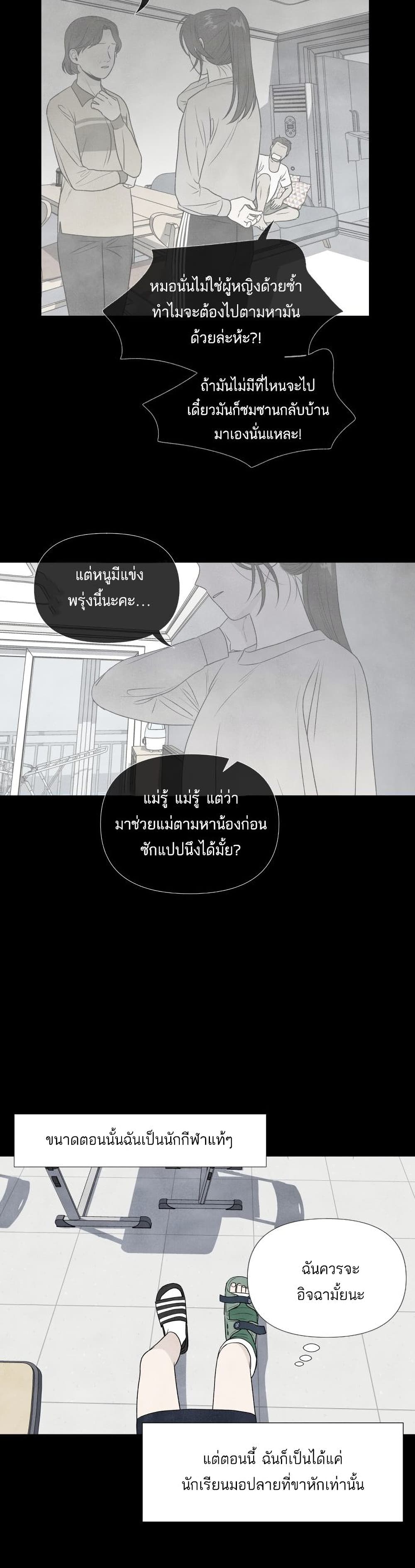 อ่านการ์ตูน What I Decided to Die For 11 ภาพที่ 11