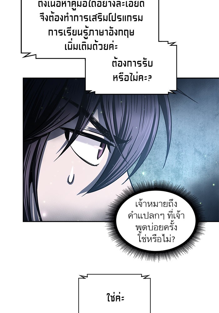 อ่านการ์ตูน Nano Machine 21 ภาพที่ 30