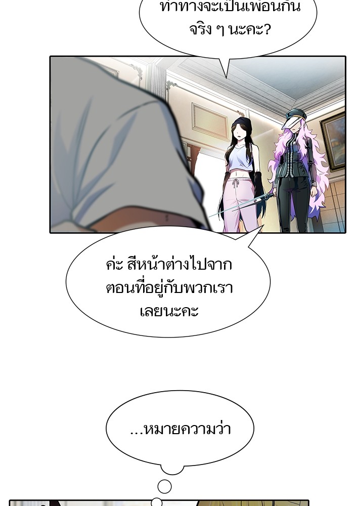 อ่านการ์ตูน Tower of God 570 ภาพที่ 87