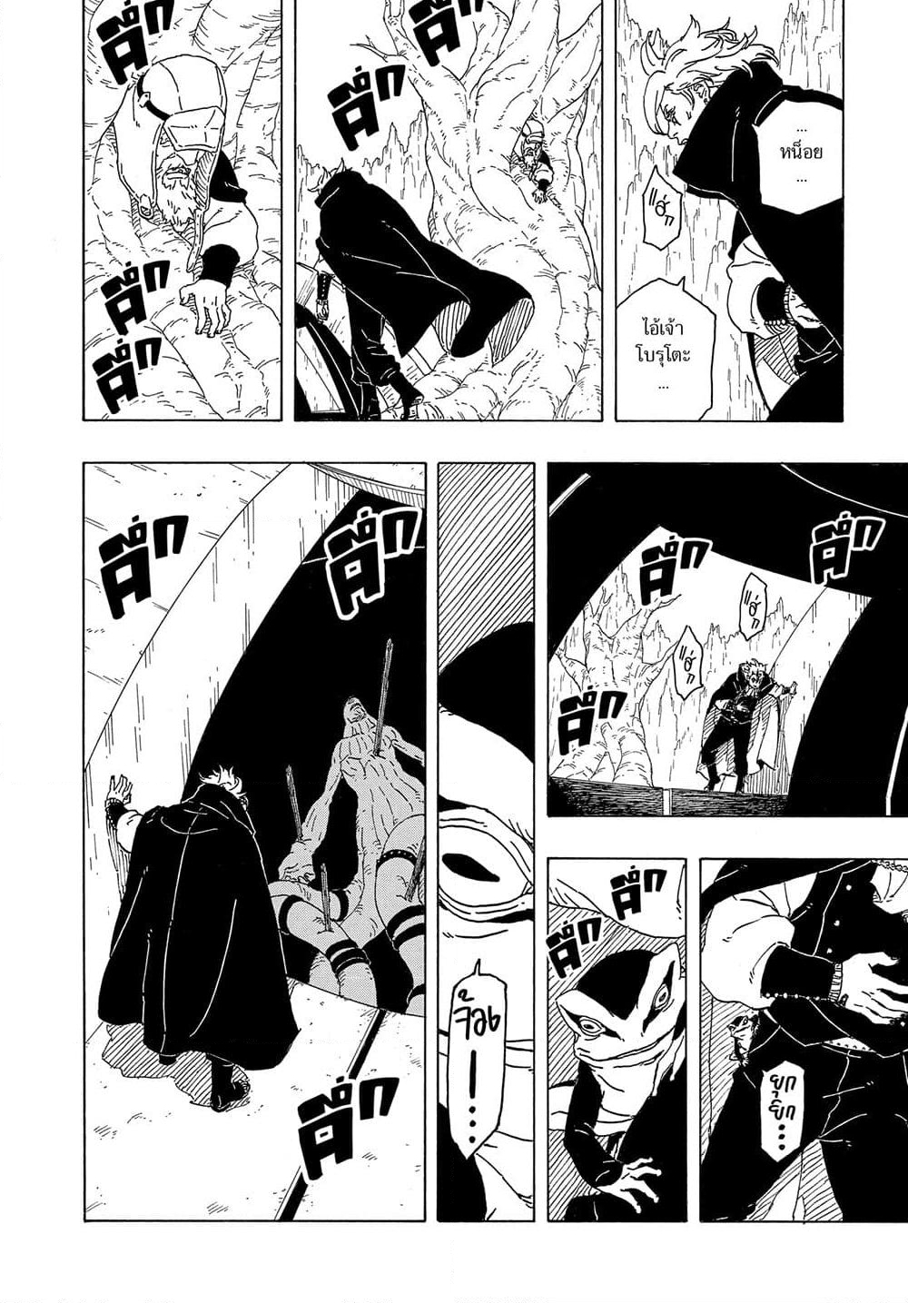 อ่านการ์ตูน Boruto -Two Blue Vortex- 3 ภาพที่ 40