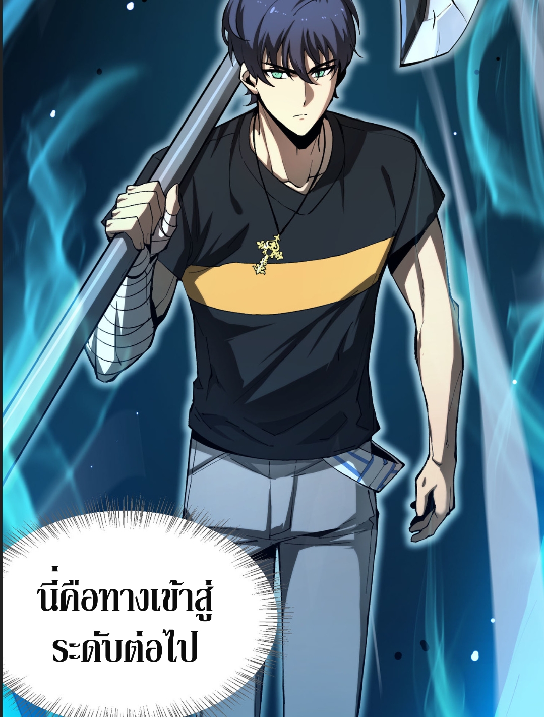 อ่านการ์ตูน SSS Grade Saint Knight 4 ภาพที่ 84