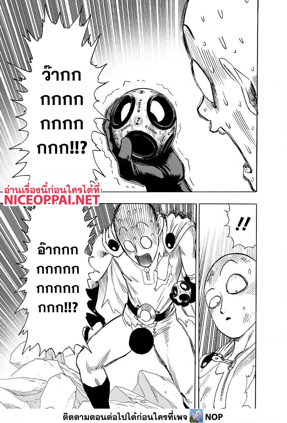 อ่านการ์ตูน One Punch Man 168 ภาพที่ 71