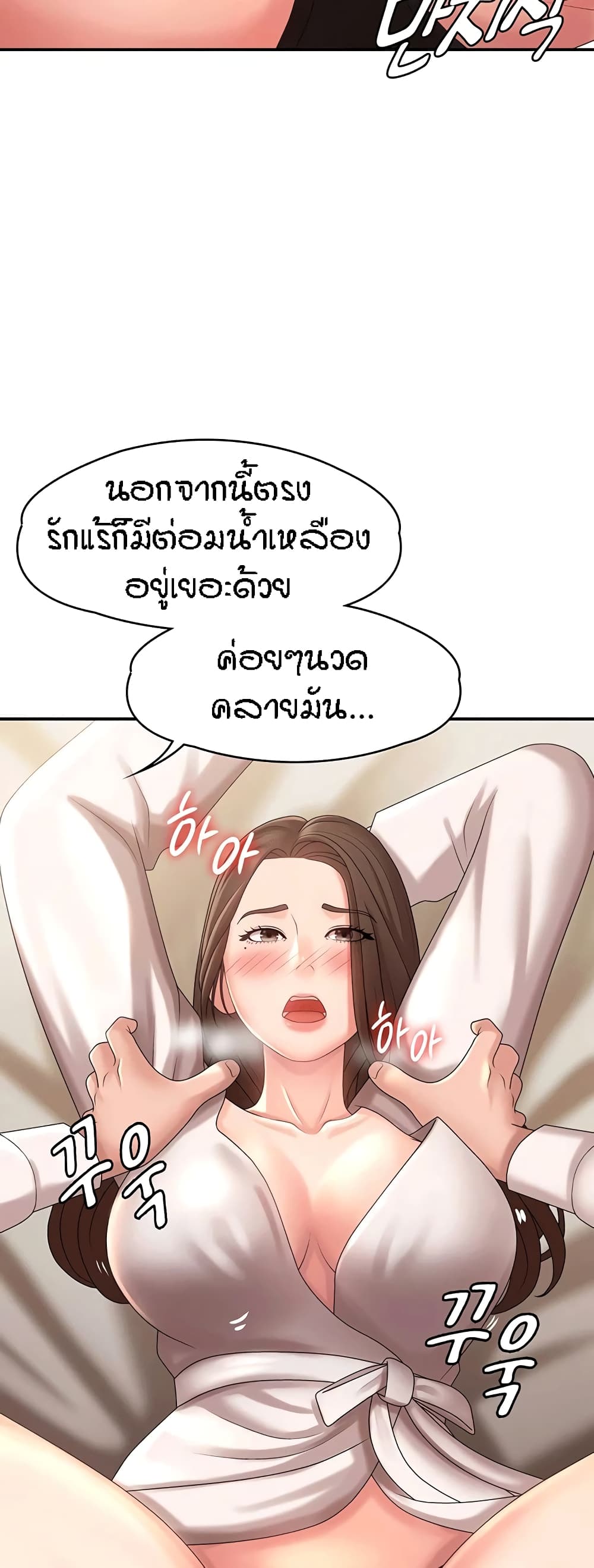 อ่านการ์ตูน Aunt Puberty 21 ภาพที่ 54