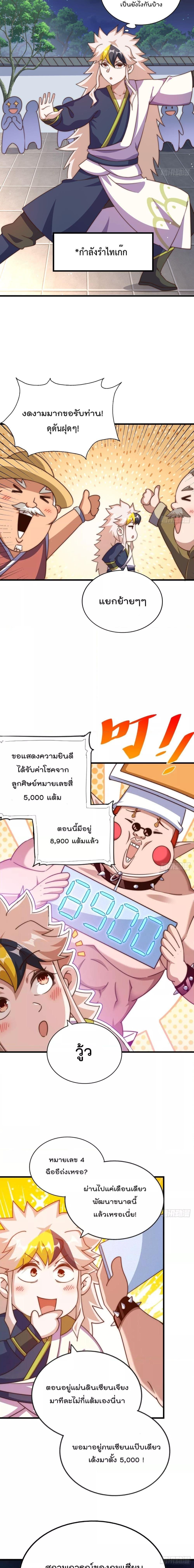 อ่านการ์ตูน Who is your Daddy 217 ภาพที่ 8