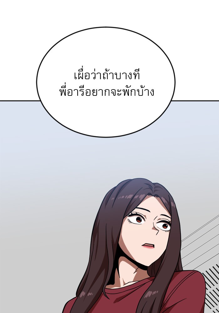 อ่านการ์ตูน Double Click 78 ภาพที่ 19