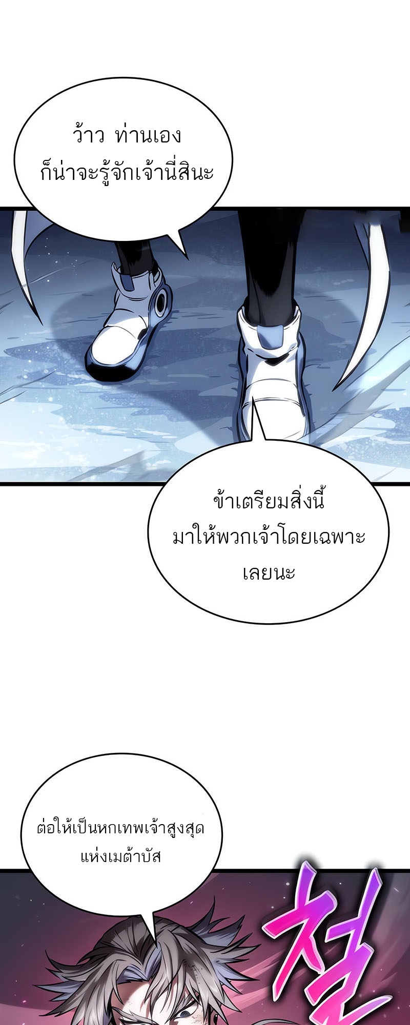 อ่านการ์ตูน The World After the End 113 ภาพที่ 4