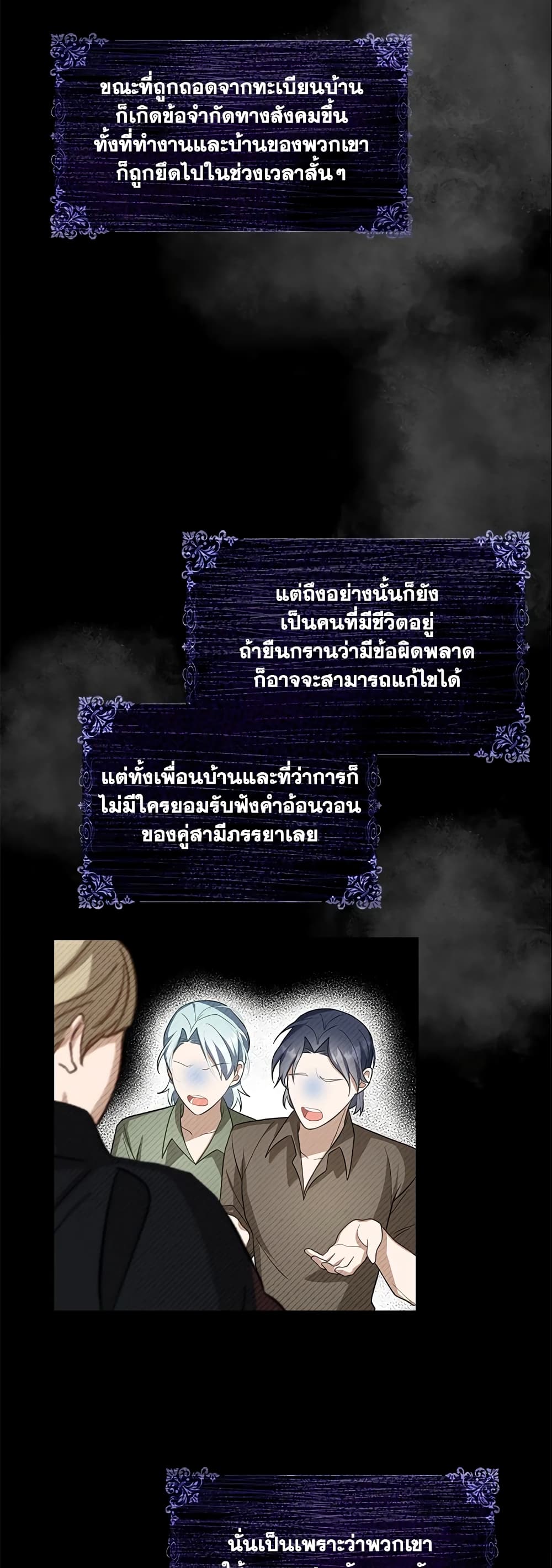 อ่านการ์ตูน A Con Artist But That’s Okay 15 ภาพที่ 34