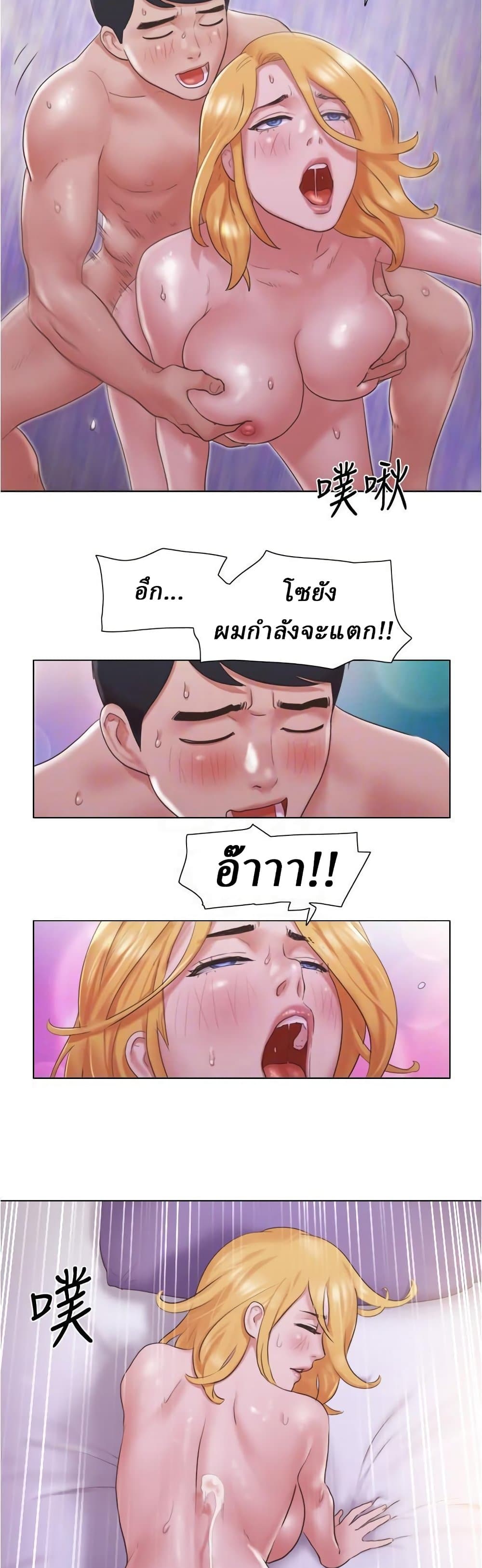 อ่านการ์ตูน Can I Touch It 21 ภาพที่ 13