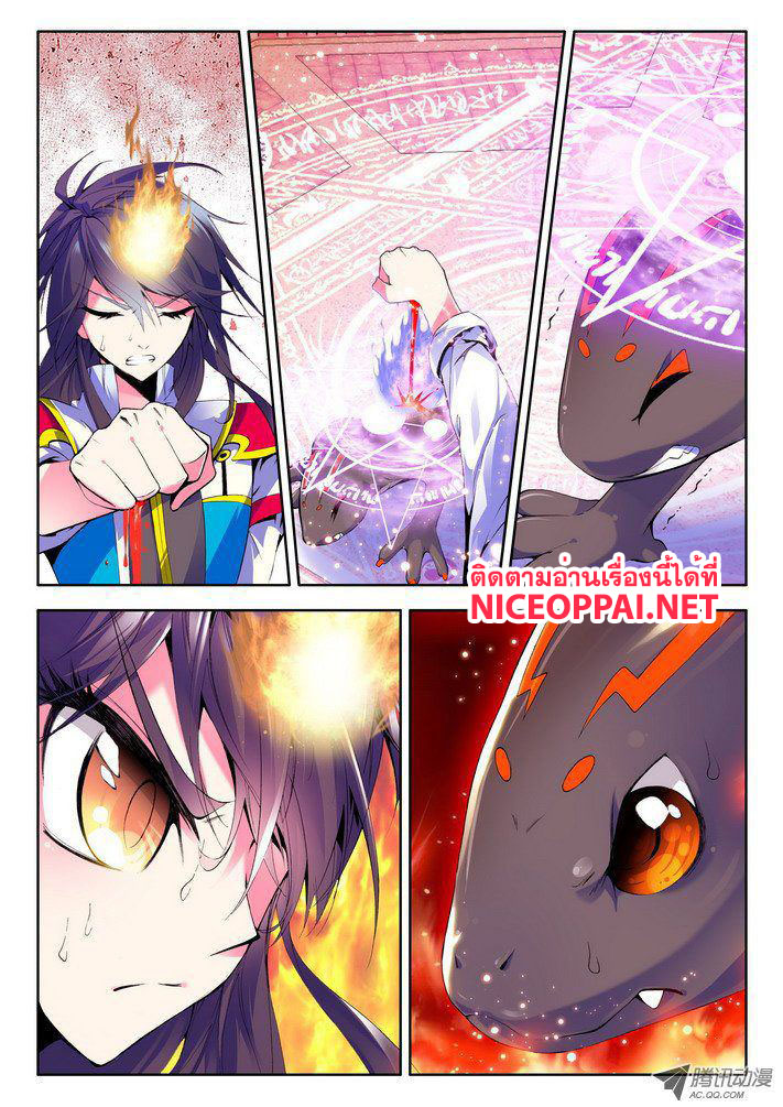 อ่านการ์ตูน Shen Yin Wang Zuo 22 ภาพที่ 23