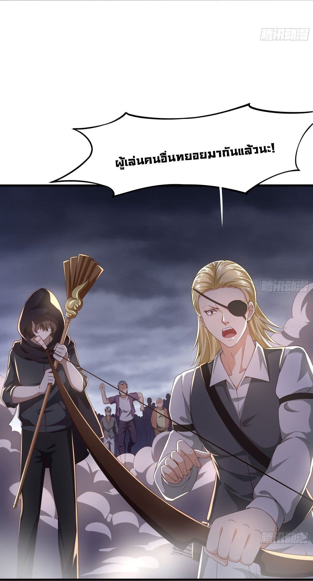 อ่านการ์ตูน I Opened the Harem in the Underworld 25 ภาพที่ 29