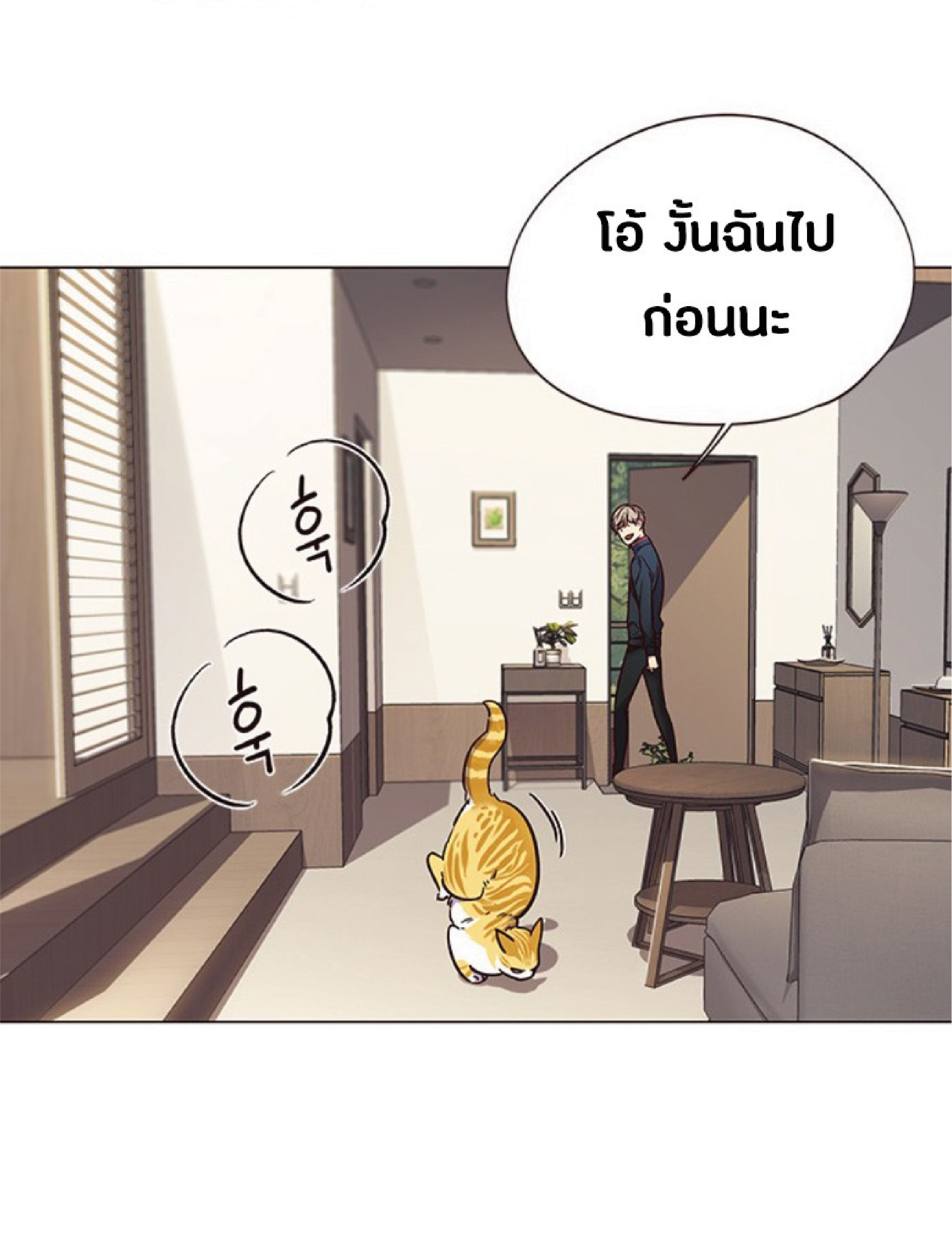 อ่านการ์ตูน Eleceed 94 ภาพที่ 26