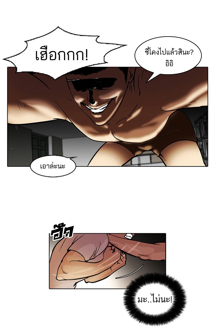 อ่านการ์ตูน Lookism 45 ภาพที่ 19