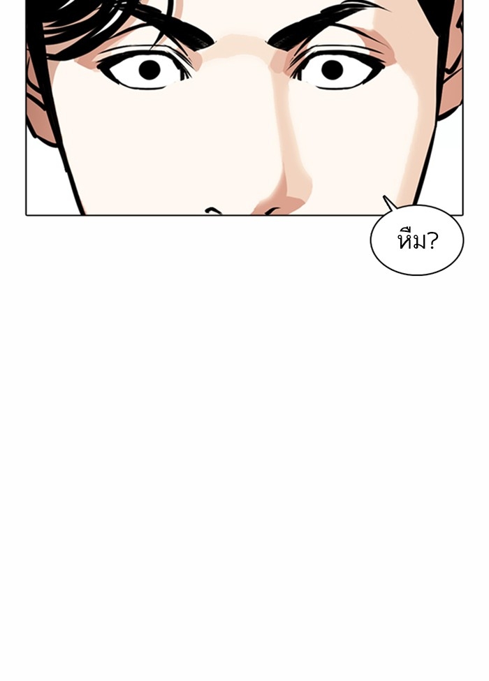 อ่านการ์ตูน Lookism 372 ภาพที่ 127