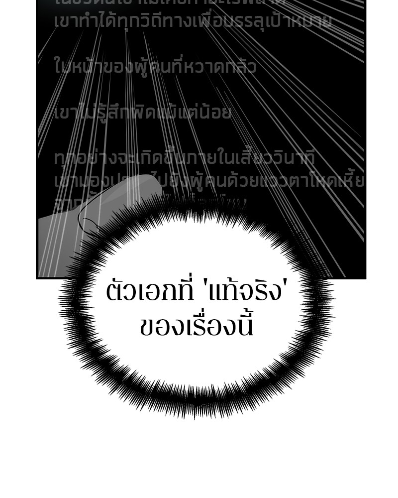 อ่านการ์ตูน Omniscient Reader 8 ภาพที่ 102