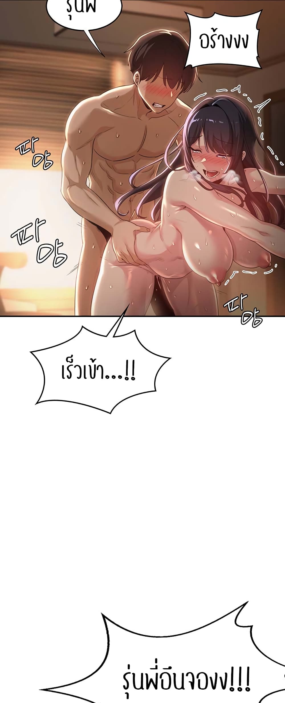 อ่านการ์ตูน Sextudy Group 63 ภาพที่ 29