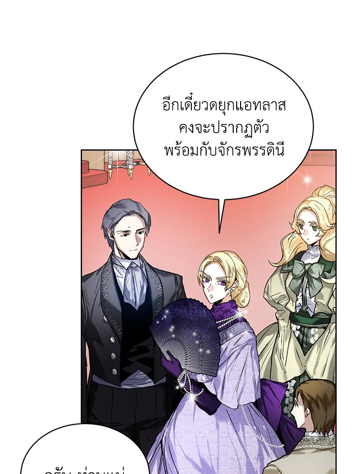 อ่านการ์ตูน Royal Marriage 13 ภาพที่ 53