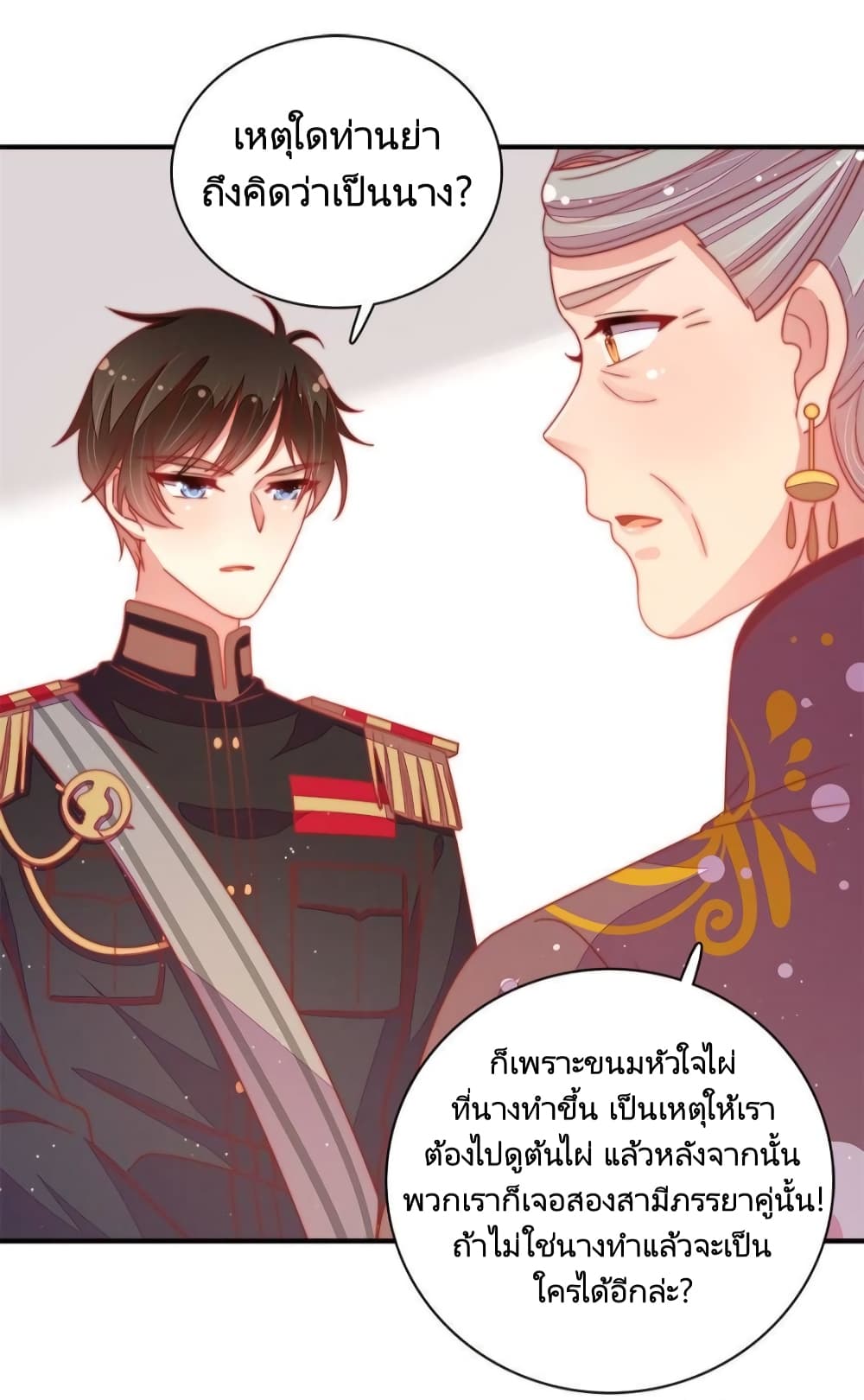 อ่านการ์ตูน Marshal Is Jealous Everyday 108 ภาพที่ 22