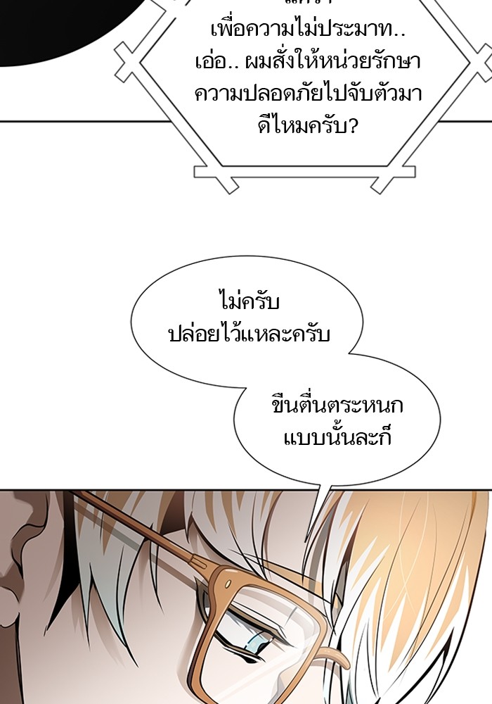 อ่านการ์ตูน Tower of God 581 ภาพที่ 163