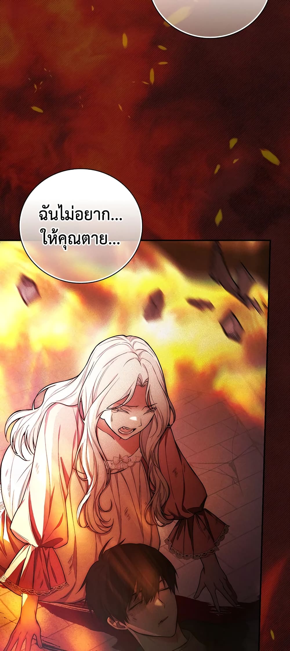 อ่านการ์ตูน I’ll Become the Mother of the Hero 42 ภาพที่ 24