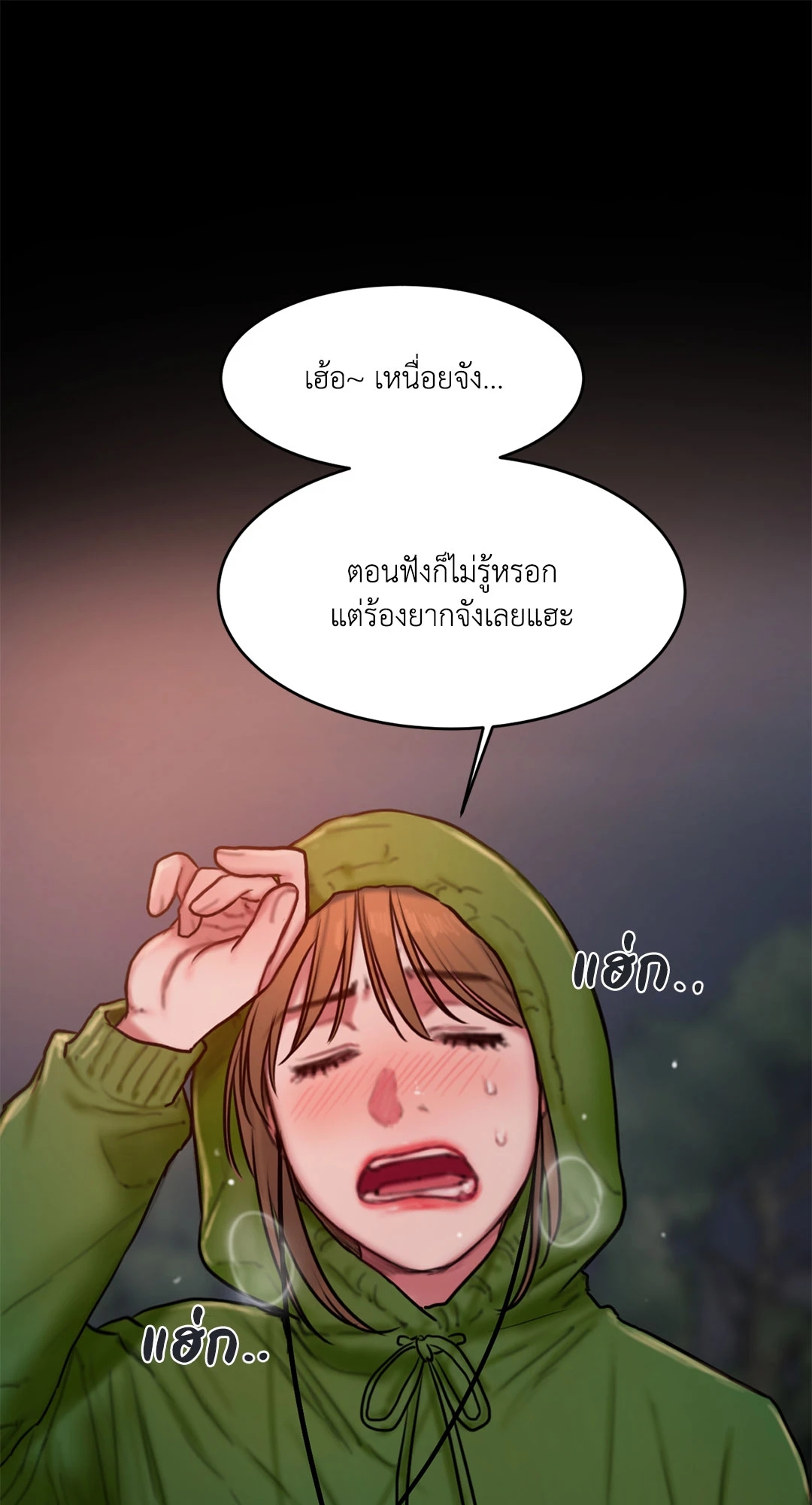 อ่านการ์ตูน Bad Thinking Dairy 43 ภาพที่ 17