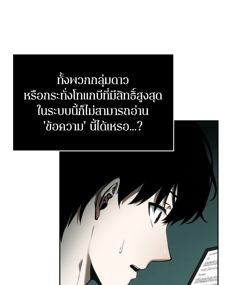 อ่านการ์ตูน Omniscient Reader 30 ภาพที่ 47