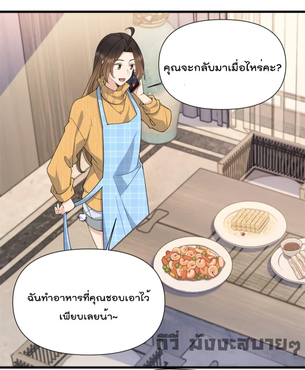 อ่านการ์ตูน Remember Me 153 ภาพที่ 28