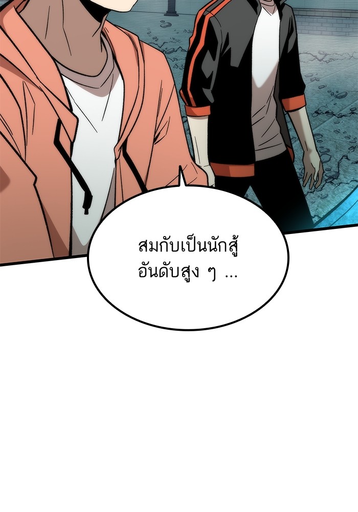 อ่านการ์ตูน Ultra Alter 51 ภาพที่ 145