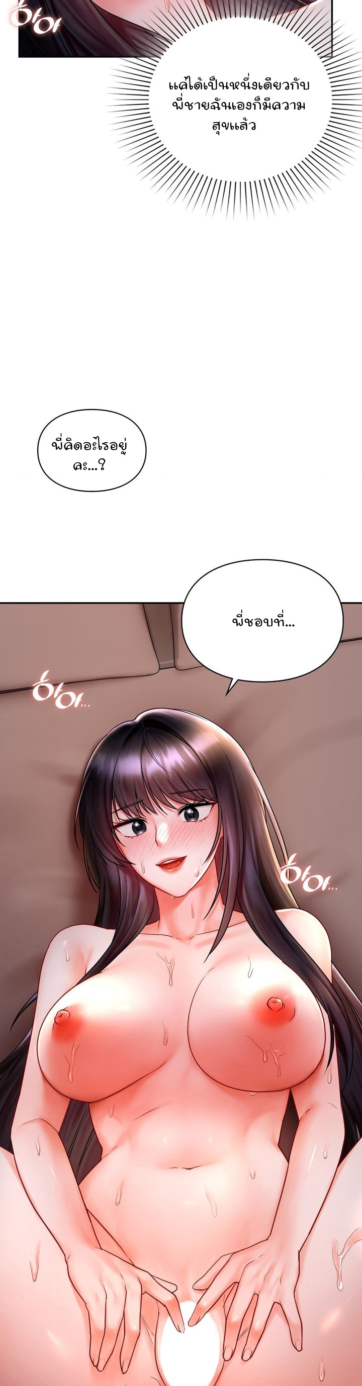 อ่านการ์ตูน The Kid Is Obsessed With Me 10 ภาพที่ 10