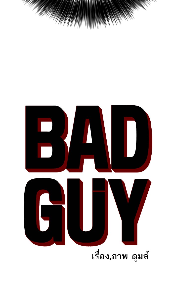 อ่านการ์ตูน Bad Guy 52 ภาพที่ 4