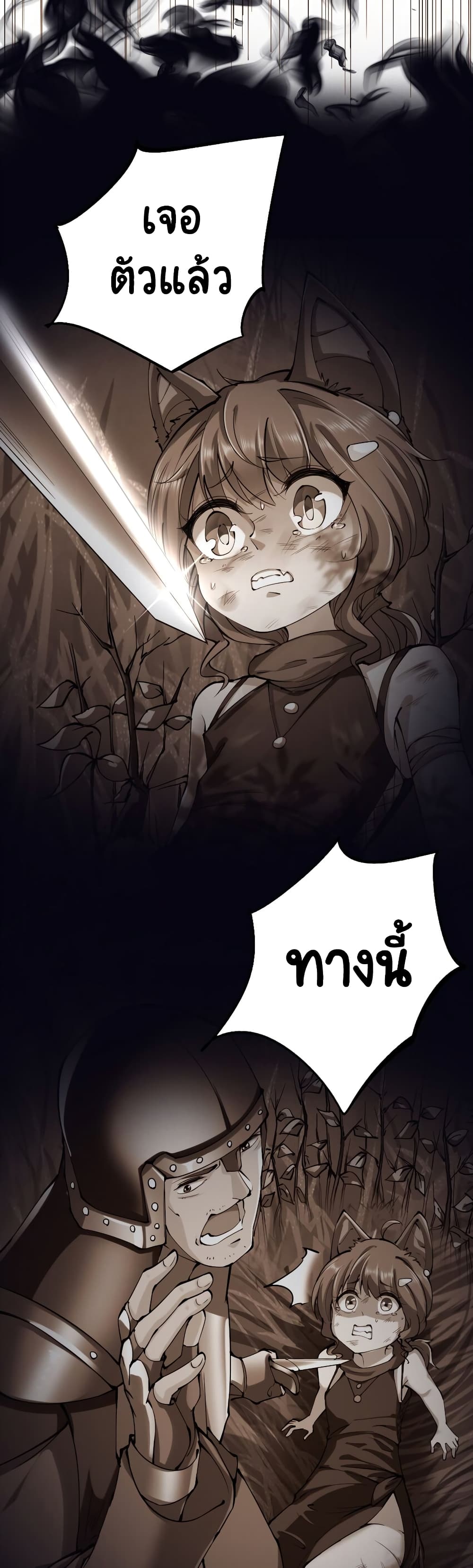 อ่านการ์ตูน I, Who Blocked the Demon King’s Ultimate Attack, Ended up as the Little Hero’s Nanny! 26 ภาพที่ 5