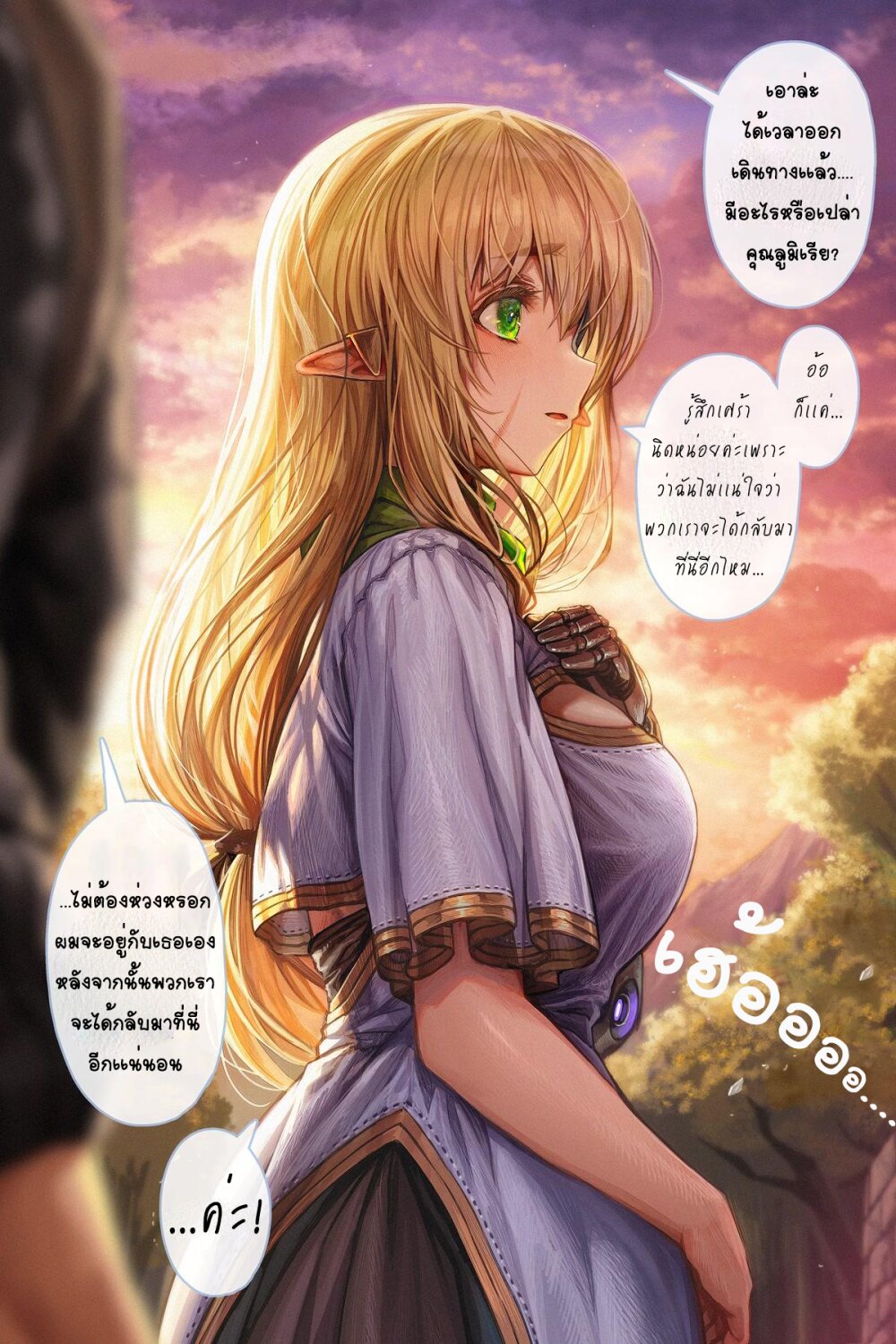 อ่านการ์ตูน Boroboro no Elf-san o shiawaseni suru kusuri uri-san 62.5 ภาพที่ 1