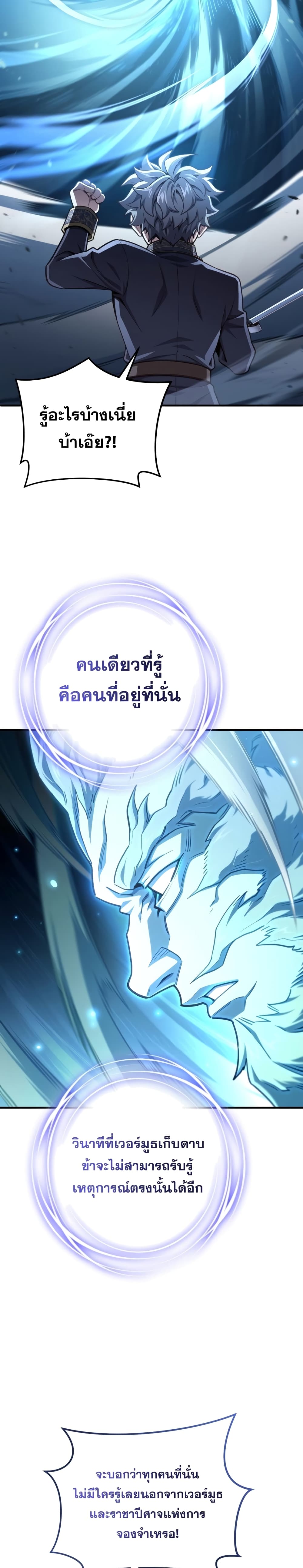 อ่านการ์ตูน Damn Reincarnation 21 ภาพที่ 9