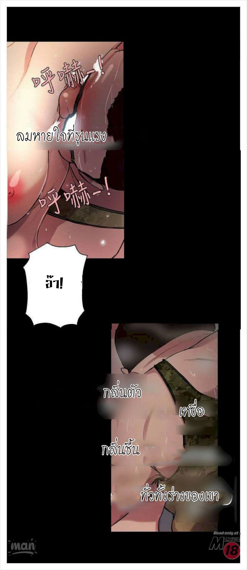 อ่านการ์ตูน PC Goddess Room 10 ภาพที่ 62