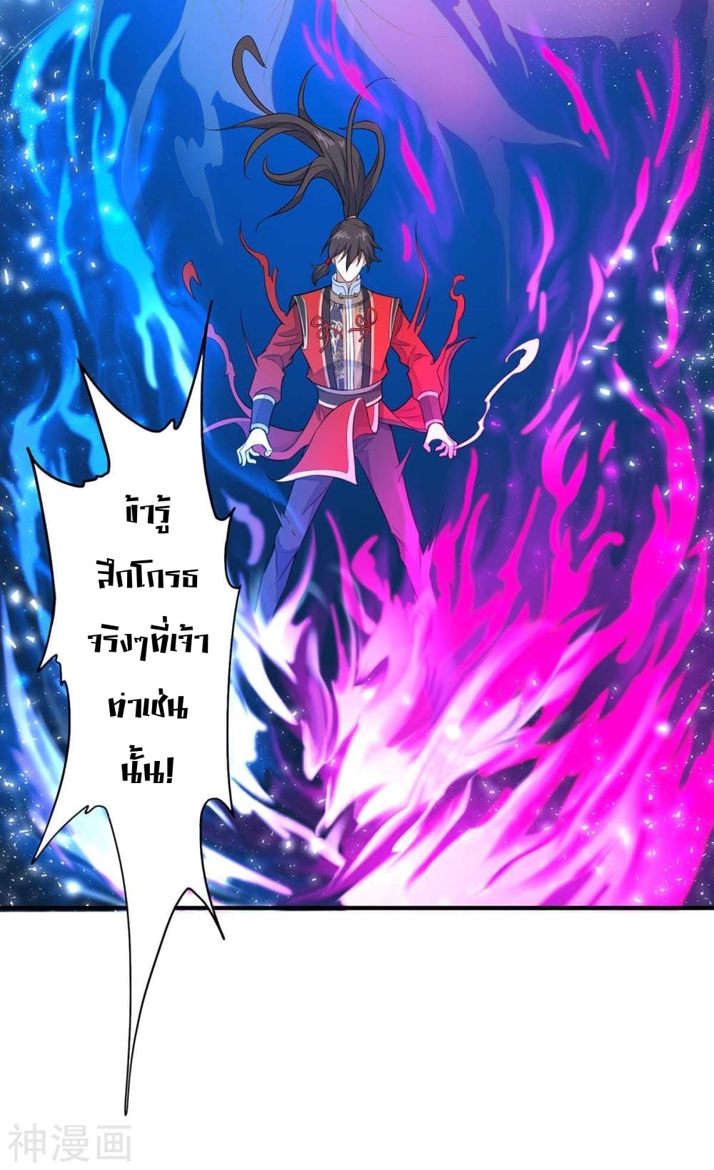 อ่านการ์ตูน Return of Divine Emperor 143 ภาพที่ 4