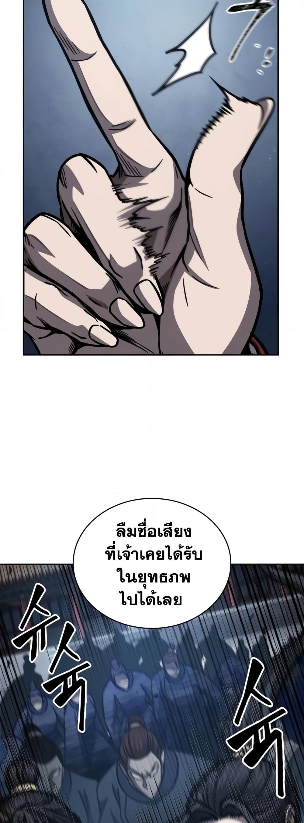 อ่านการ์ตูน Nano Machine 194 ภาพที่ 40