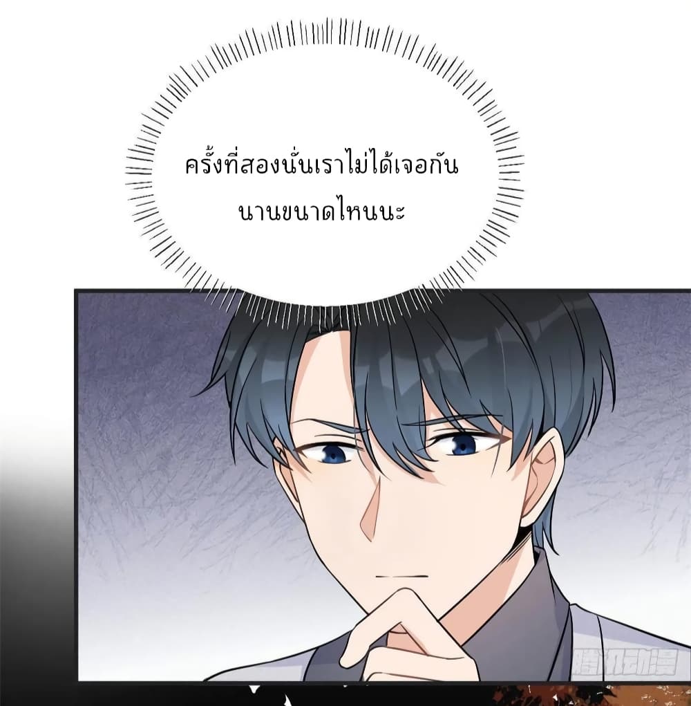 อ่านการ์ตูน Remember Me? 88 ภาพที่ 44