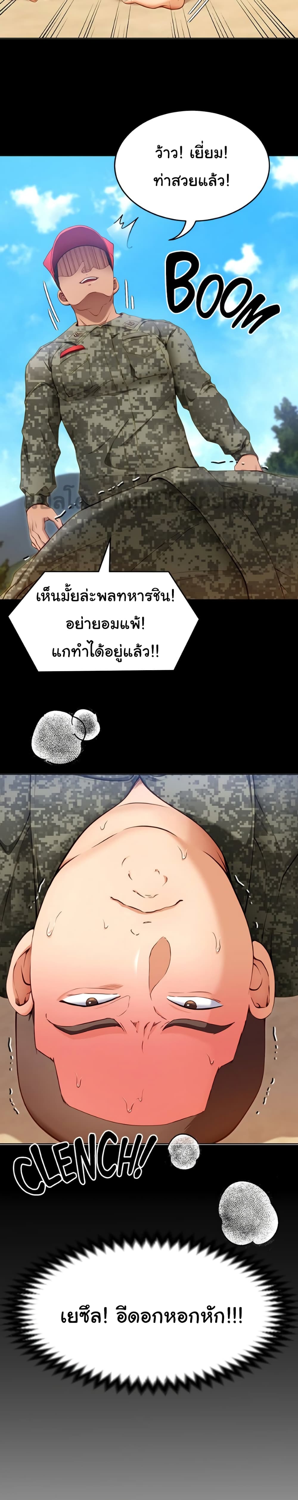 อ่านการ์ตูน Tonight, You’re My Dinner 26 ภาพที่ 21