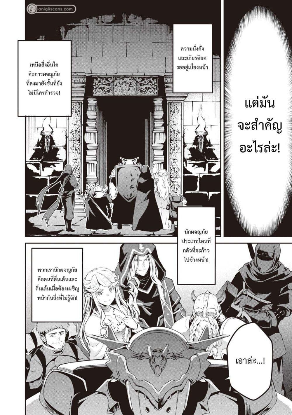 อ่านการ์ตูน Blade & Bastard 0 ภาพที่ 7