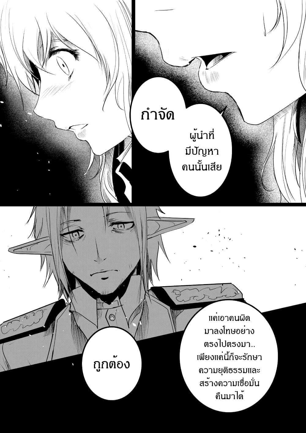 อ่านการ์ตูน Path A waY 188 ภาพที่ 11