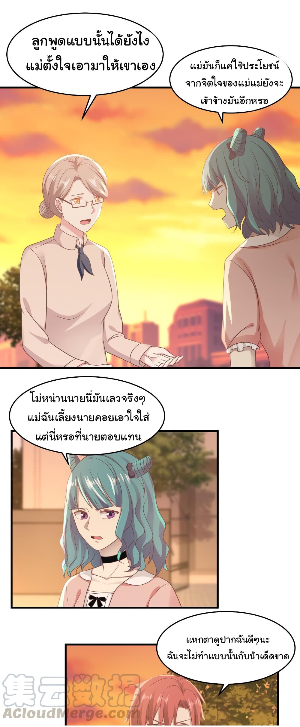 อ่านการ์ตูน I Have a Dragon in My Body 225 ภาพที่ 2