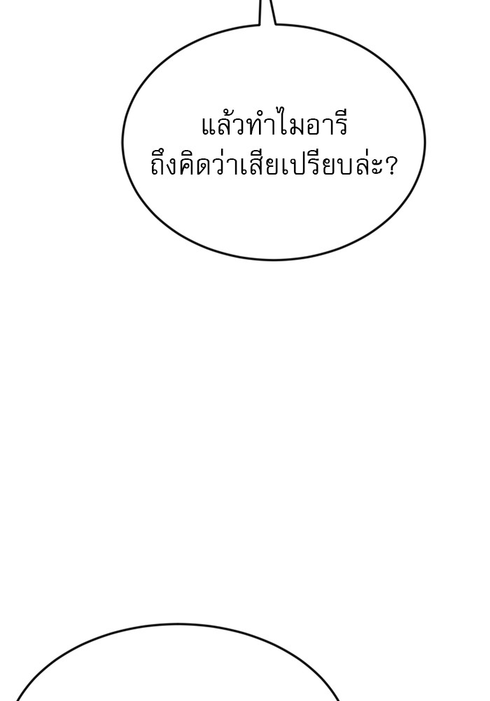 อ่านการ์ตูน Double Click 50 ภาพที่ 34