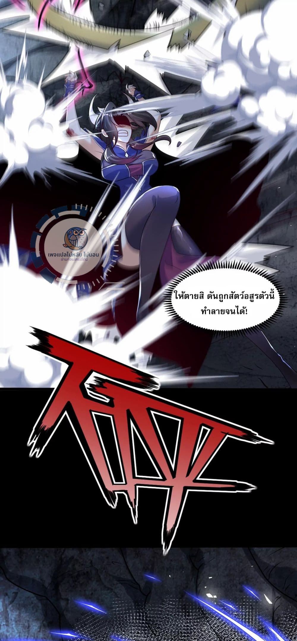 อ่านการ์ตูน Challenge the Realm of the Gods 3 ภาพที่ 64