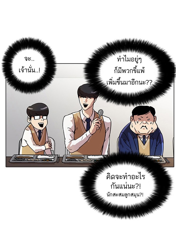 อ่านการ์ตูน Lookism 22 ภาพที่ 10