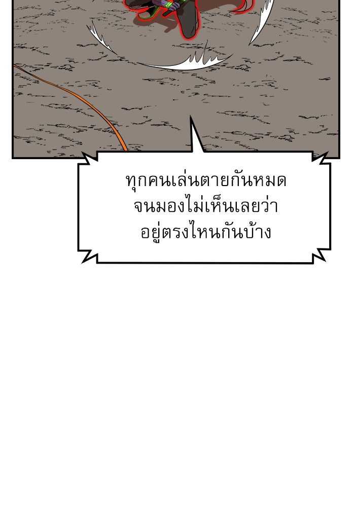 อ่านการ์ตูน Double Click 73 ภาพที่ 6