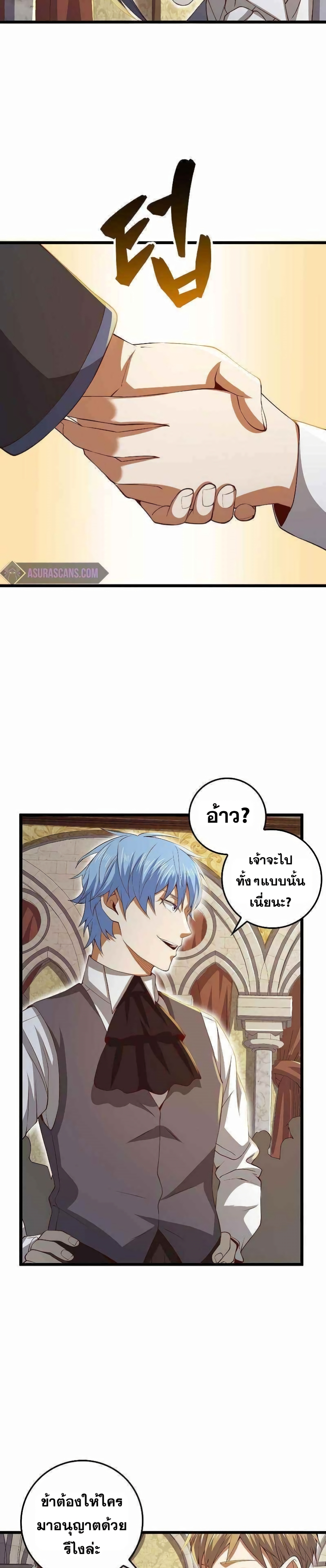 อ่านการ์ตูน Lord’s Gold Coins 68 ภาพที่ 24