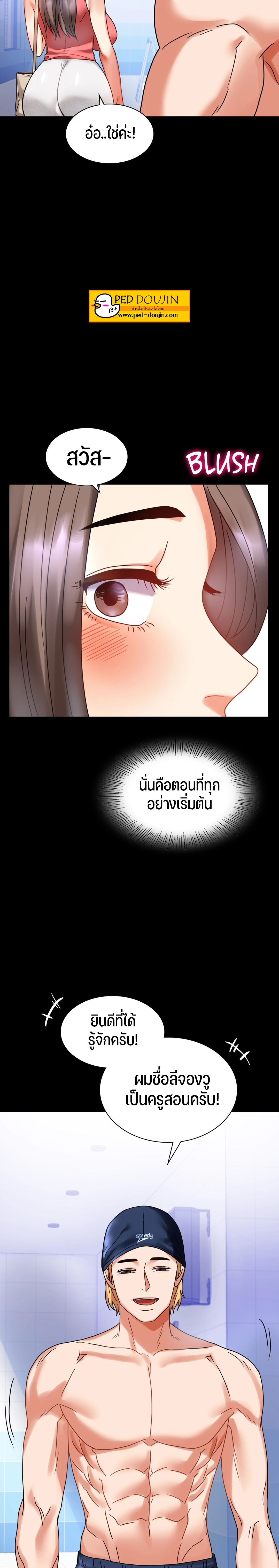 อ่านการ์ตูน iLLiciTLove 22 ภาพที่ 42